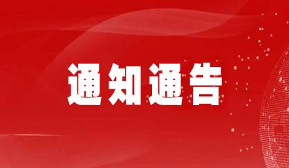 成立陕西省乡村振兴联合会倡议书