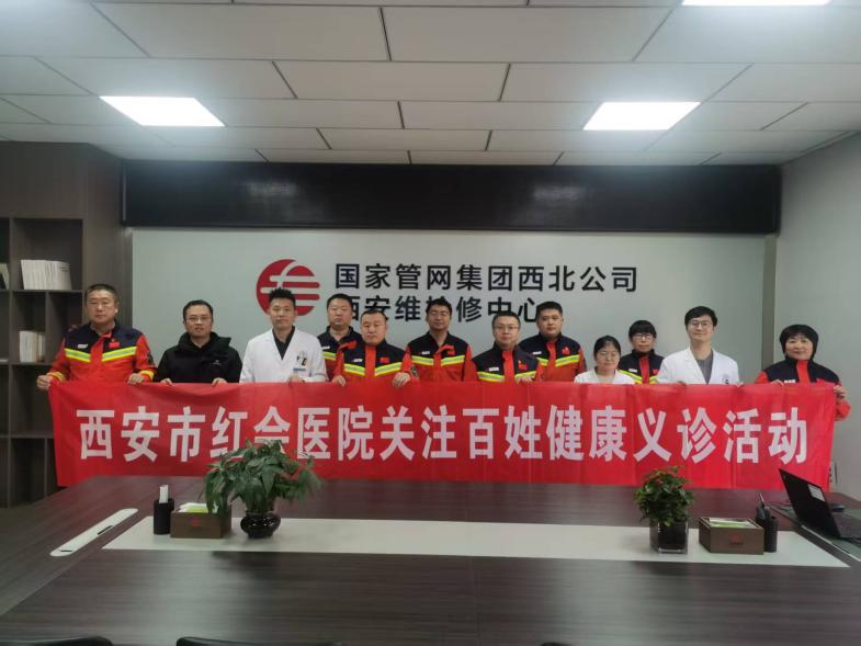 西安市红会医院进企业为一线职工健康保驾护航